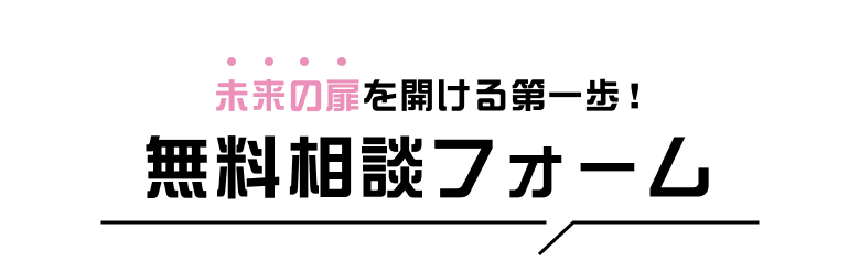 エントリーフォーム