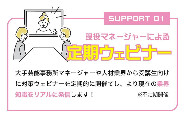 SUPPORT01