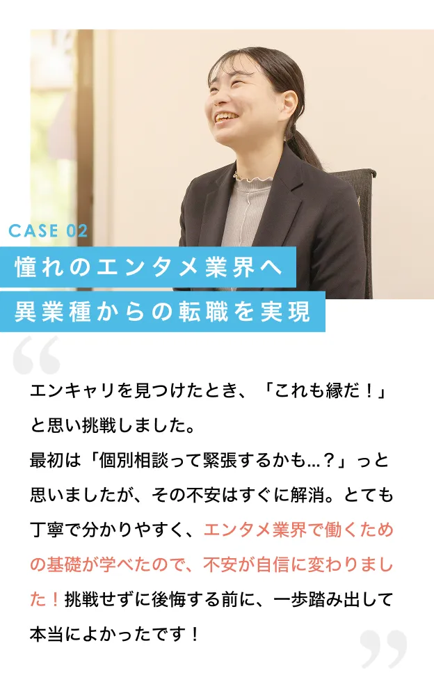 CASE 02