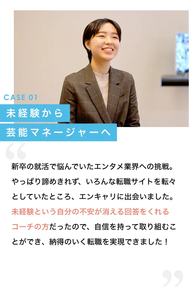 CASE 01