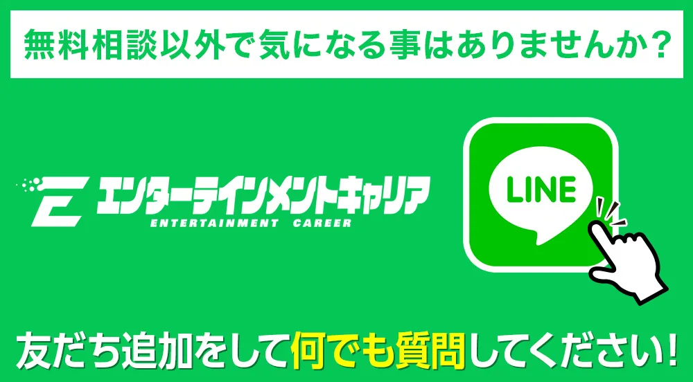 無料相談以外で気になる事はありませんか？